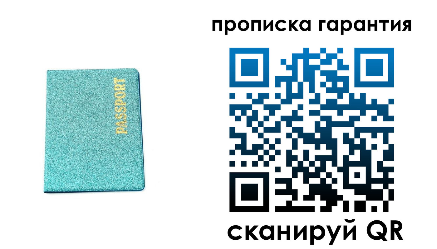 временная регистрация для школы в Асбесте