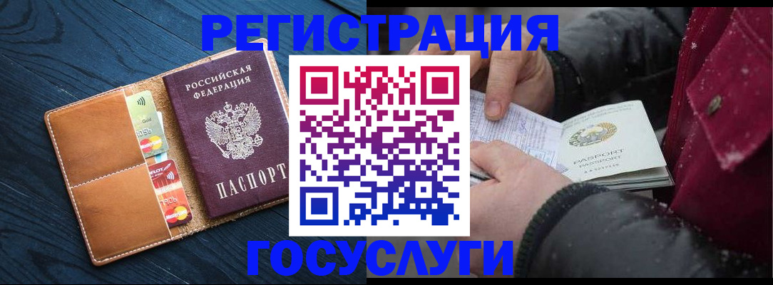 прописка ребенка в Асбесте