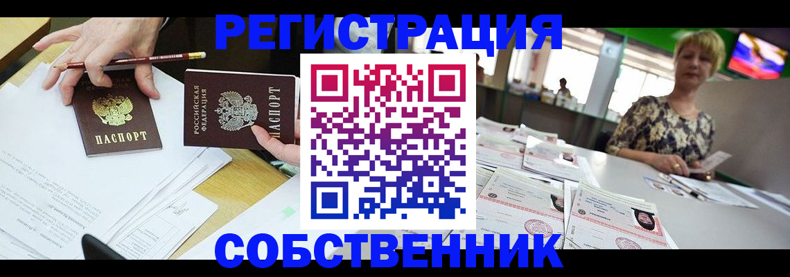 пропишу в квартире в Асбесте