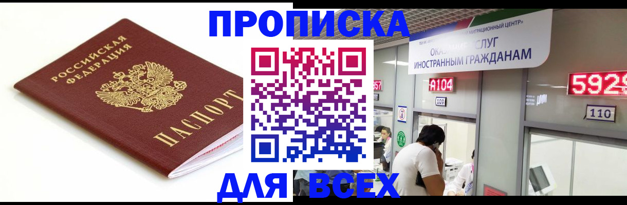 временная регистрация в Асбесте