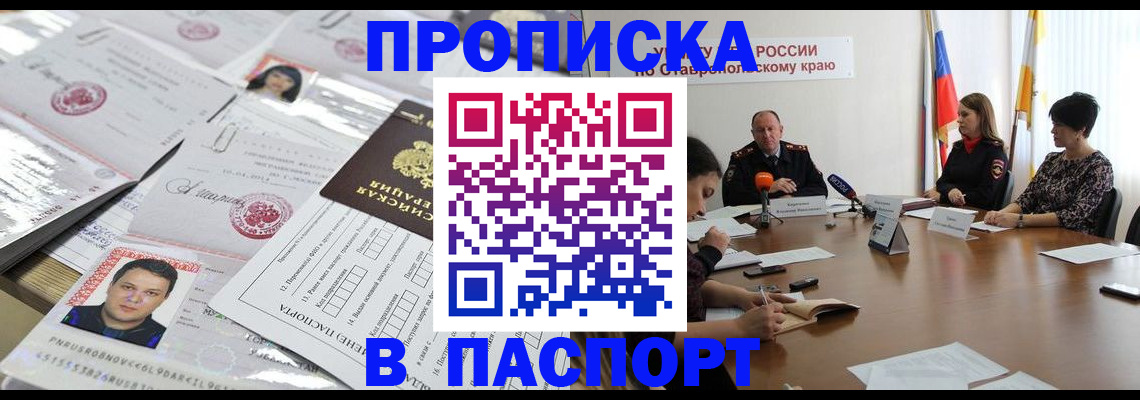 прописка от собственника в Асбесте