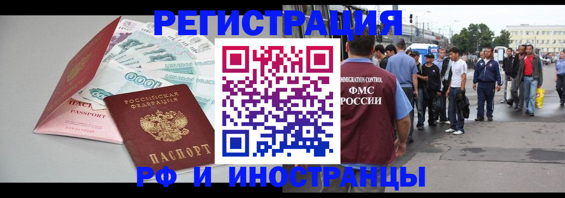 прописка паспорт в Асбесте