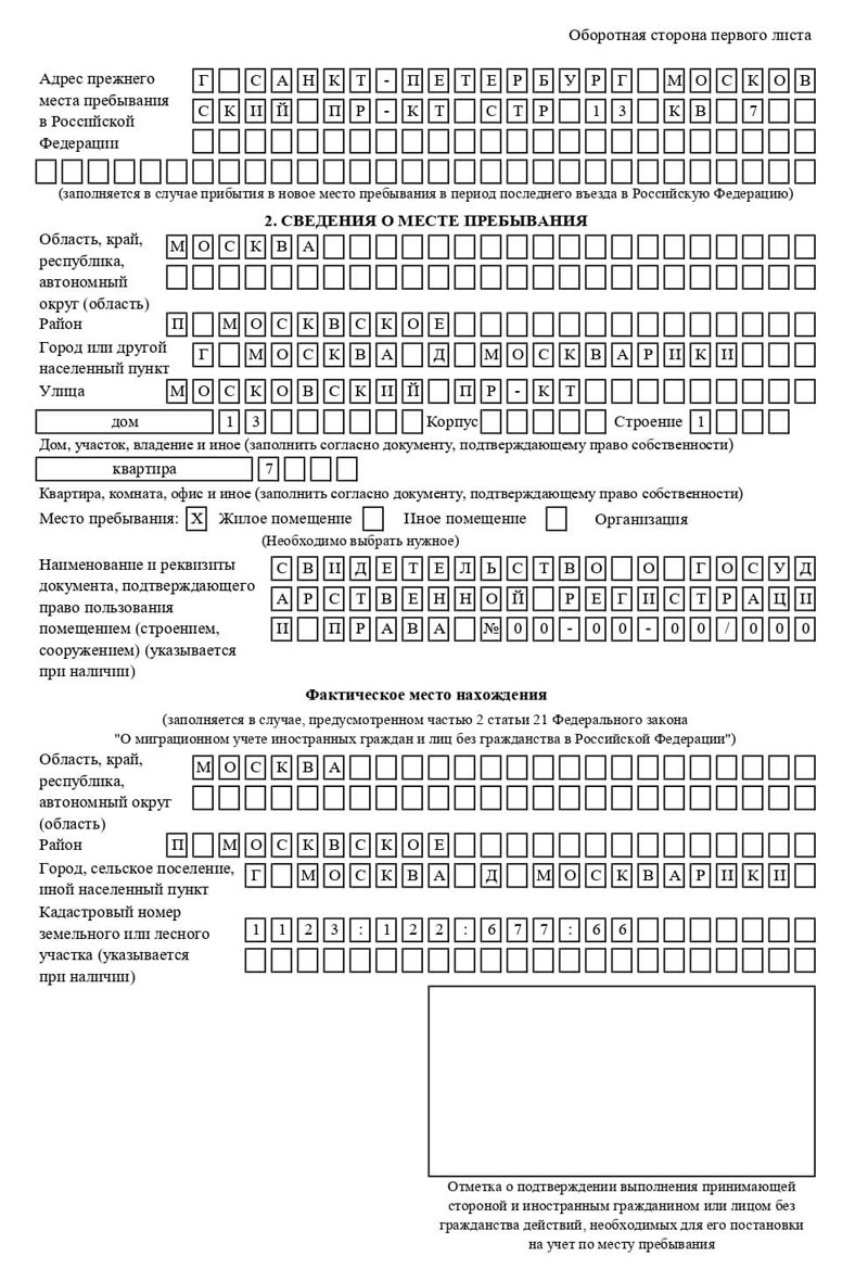 временная регистрация в Асбесте